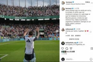  超2万名球迷观看训练！梅西：好久没来这了，大家的热情令我感动