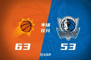  太阳半场领先独行侠10分 布克16分 狄龙11分3助 弗拉格7+5+4