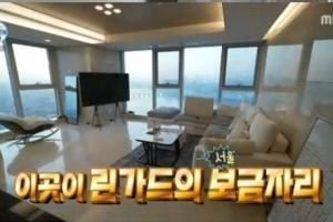  你滴林皇 😂林加德：我喜欢视野好的公寓 韩国护肤品最好